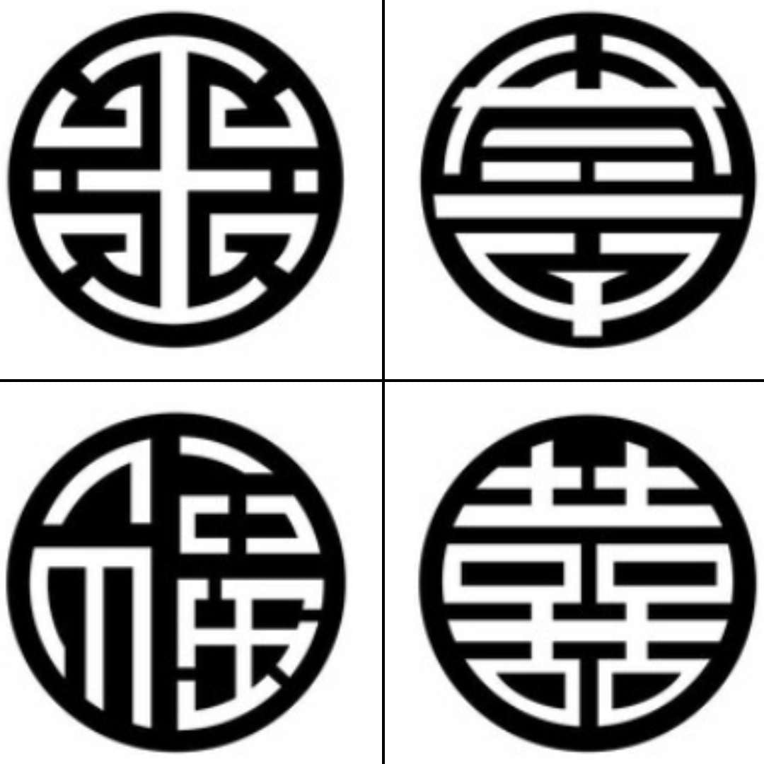 Feng Shui Aufkleber im 4er Set in schwarzer Farbe